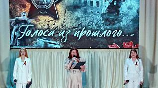Голоса из прошлого. Письма с фронта